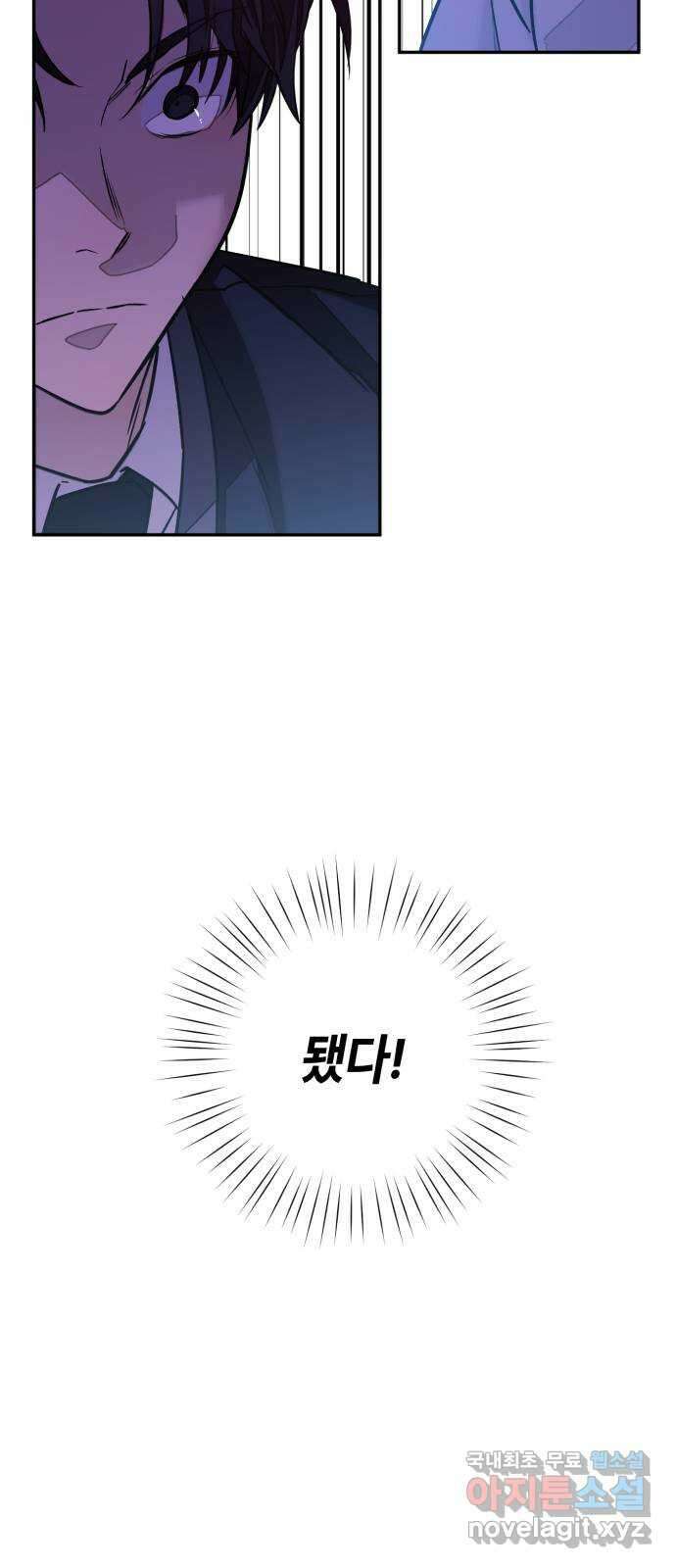솔그린 8화 83