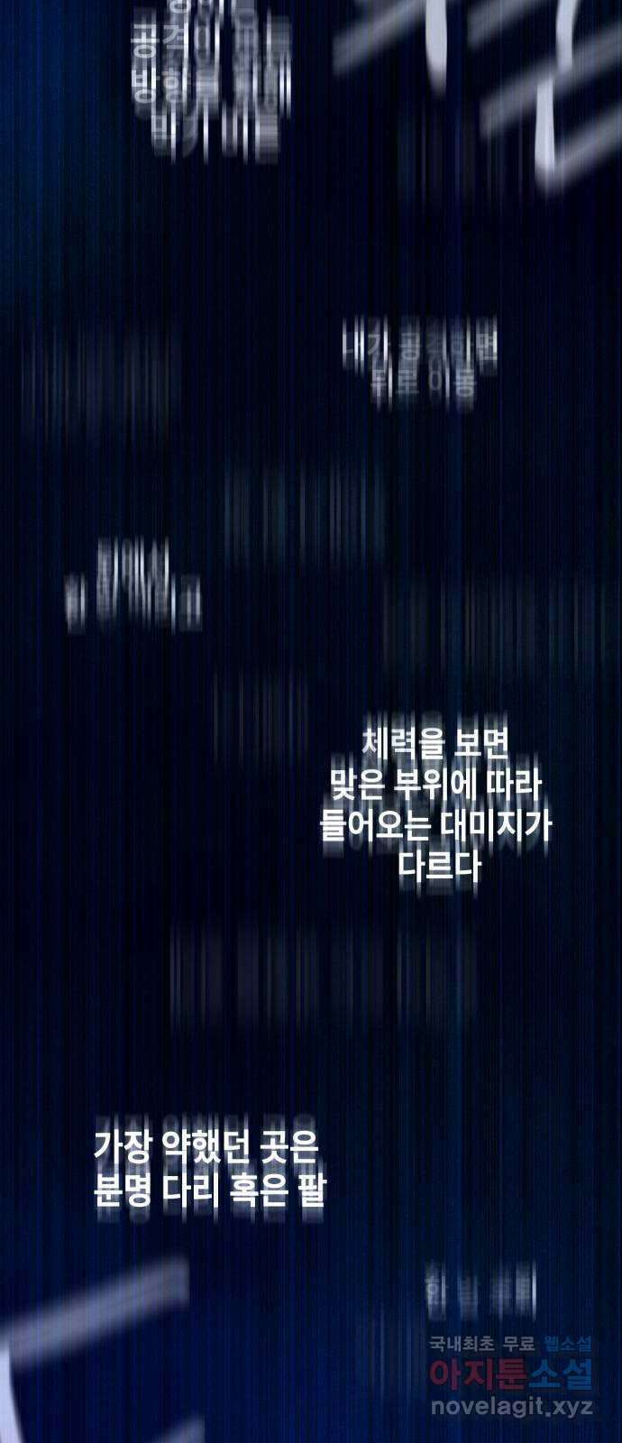 솔그린 8화 93