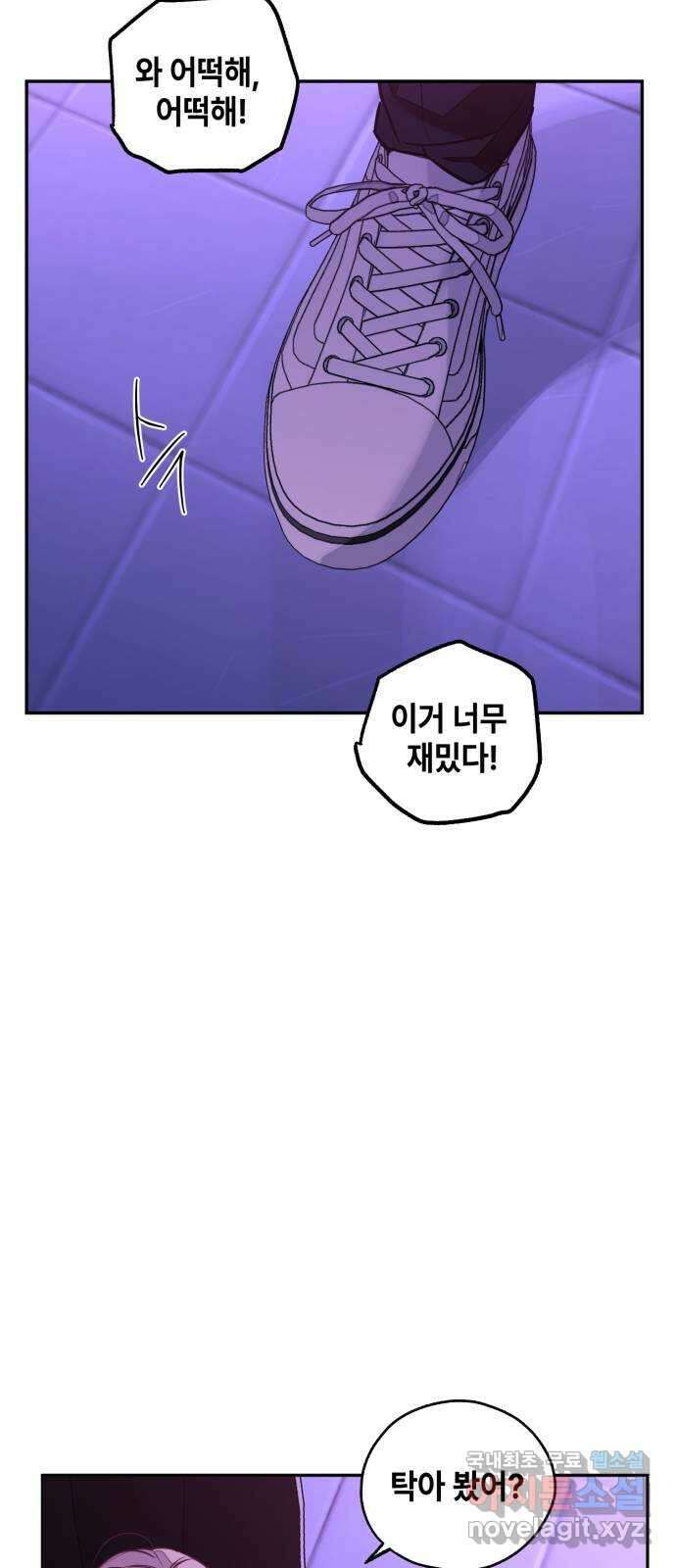 솔그린 8화 103
