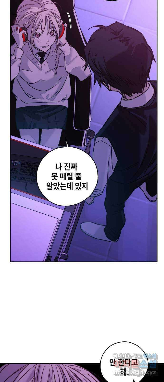 솔그린 8화 104