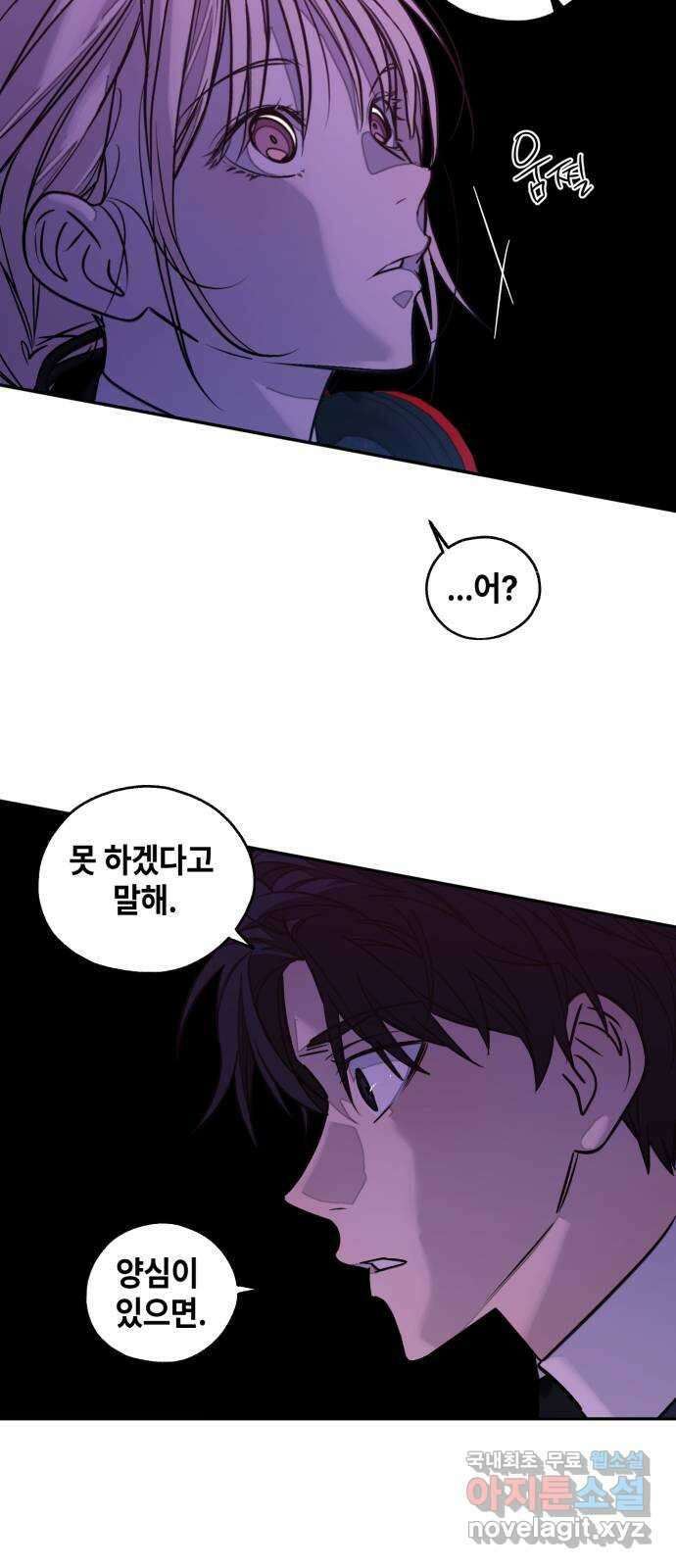 솔그린 8화 105
