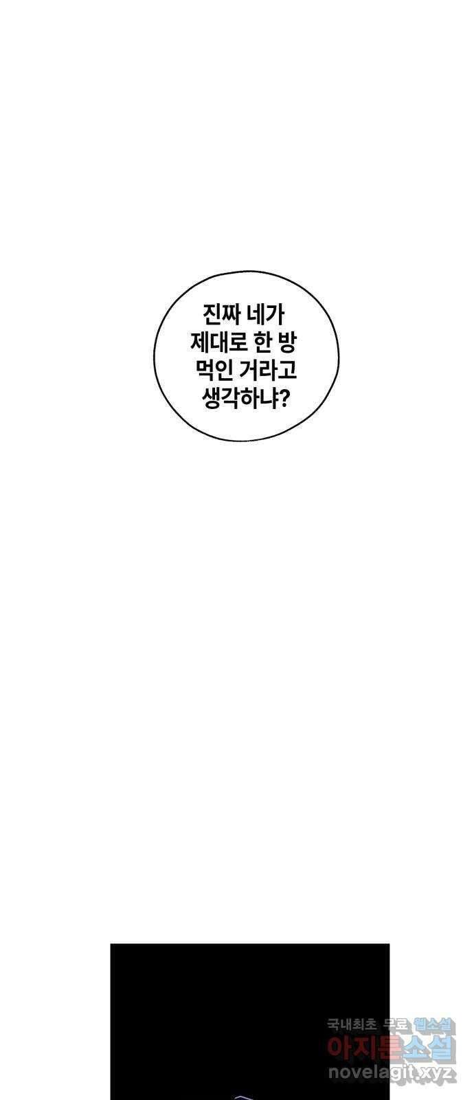 솔그린 8화 106