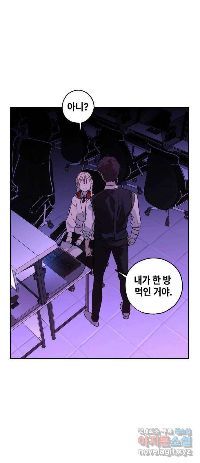 솔그린 8화 110
