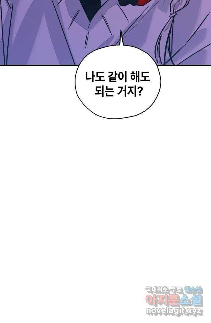 솔그린 8화 112