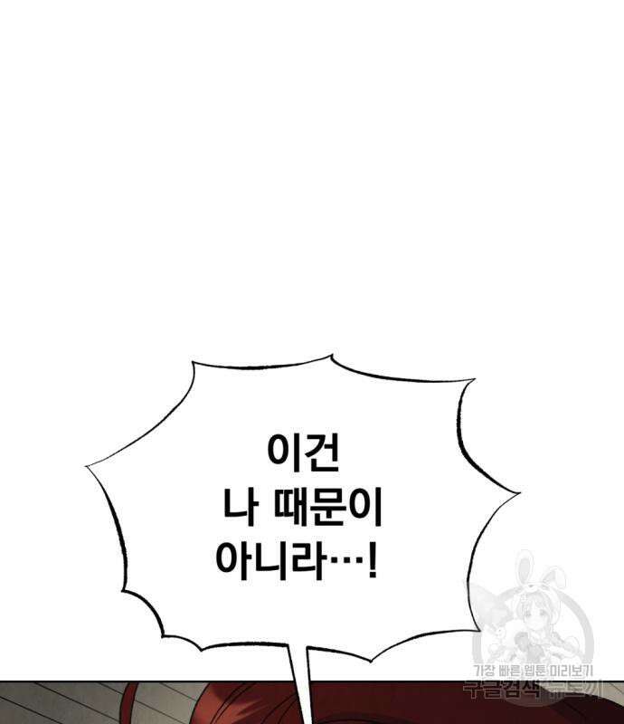 범상찮은 밤 8화 2