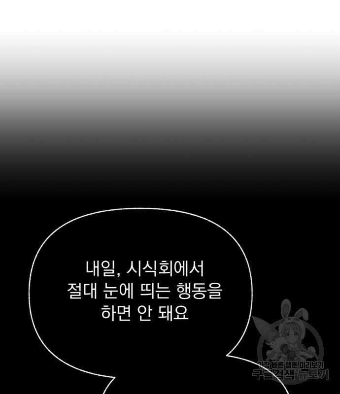 범상찮은 밤 8화 7