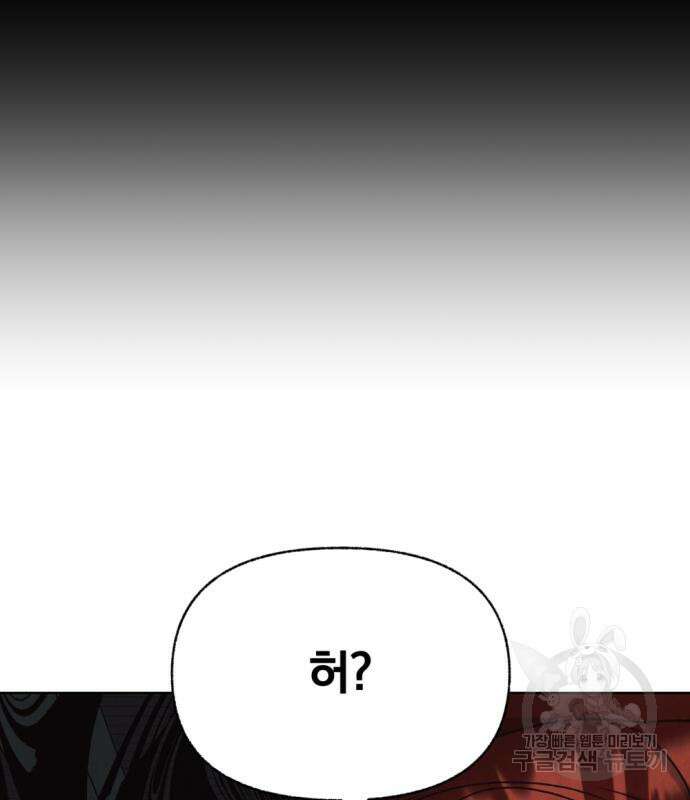 범상찮은 밤 8화 9