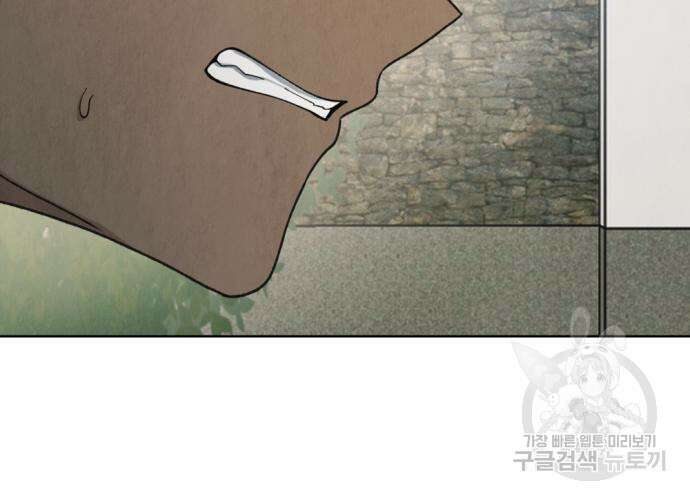 범상찮은 밤 8화 18