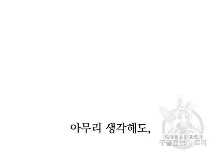 범상찮은 밤 8화 19