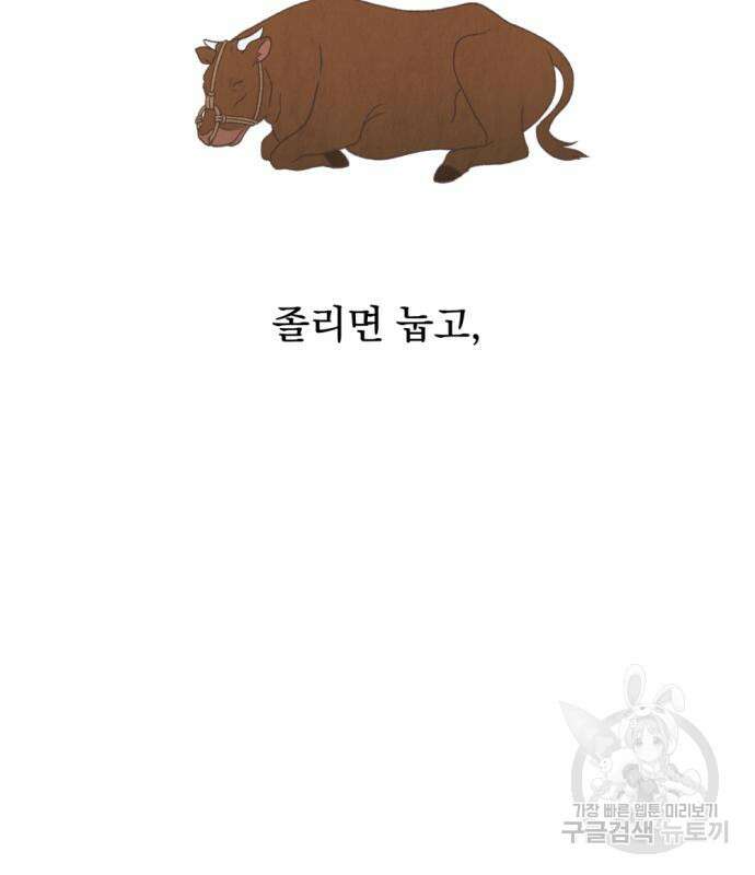 범상찮은 밤 8화 23