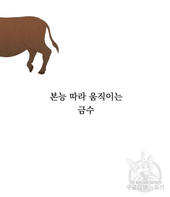 범상찮은 밤 8화 24
