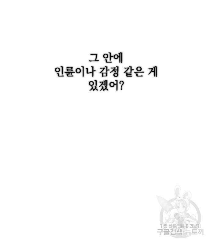 범상찮은 밤 8화 25