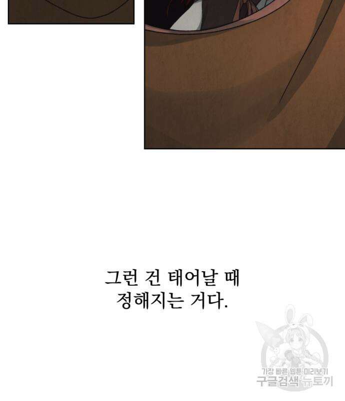 범상찮은 밤 8화 27