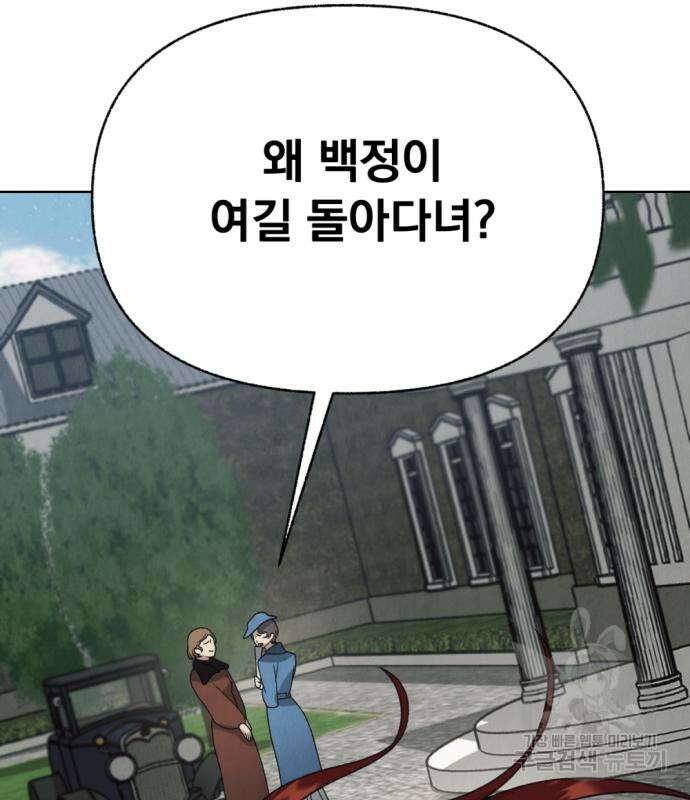 범상찮은 밤 8화 30