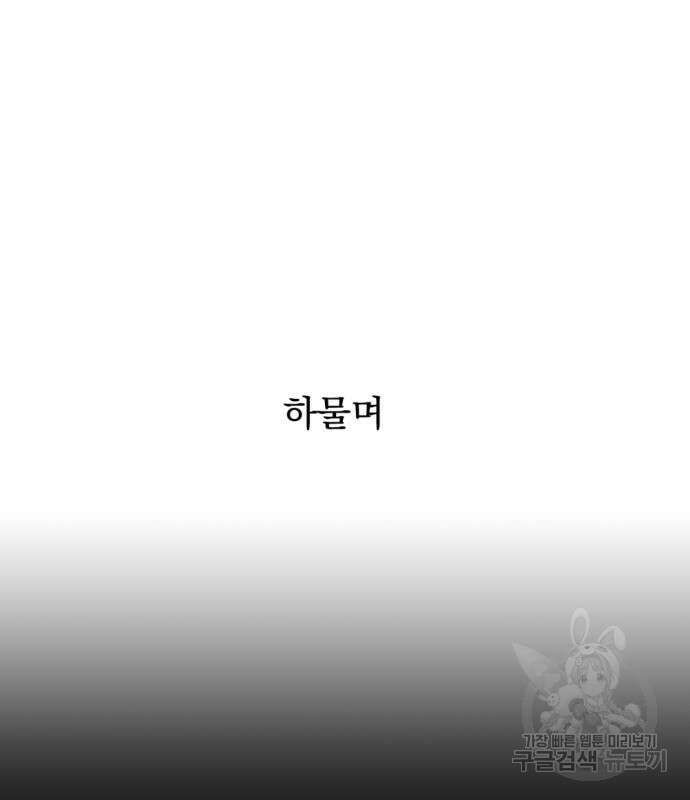 범상찮은 밤 8화 34