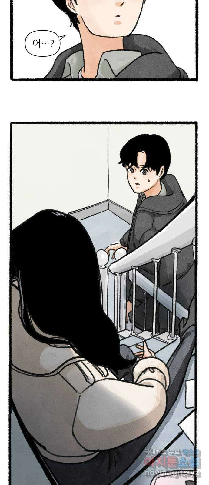 우리의 연애일지 4화 22