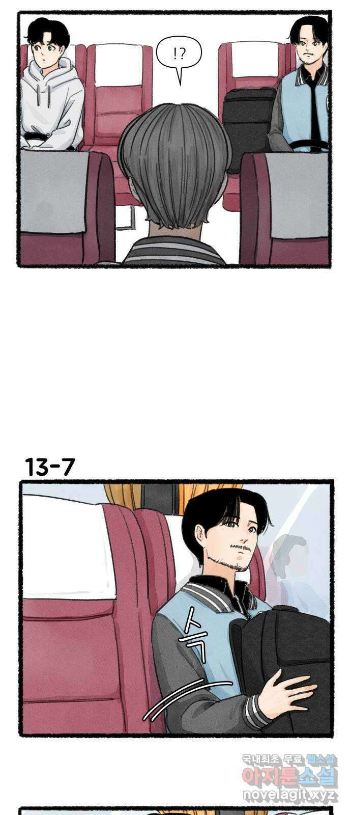 우리의 연애일지 13화 11