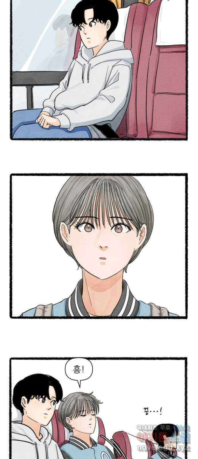 우리의 연애일지 13화 12