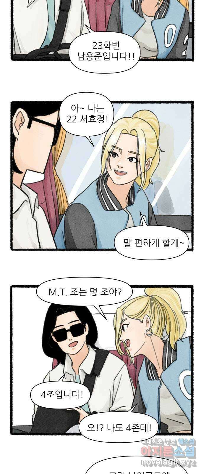 우리의 연애일지 13화 16
