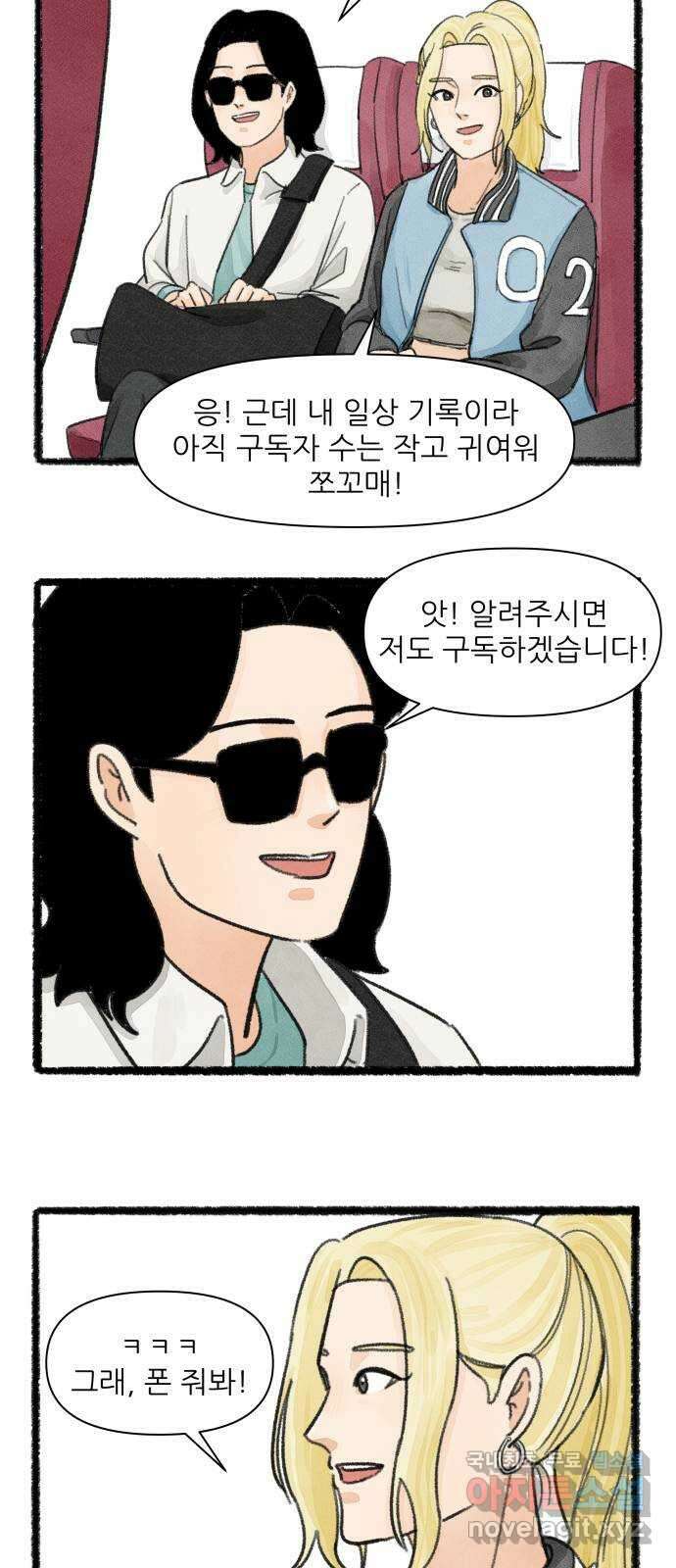 우리의 연애일지 13화 18
