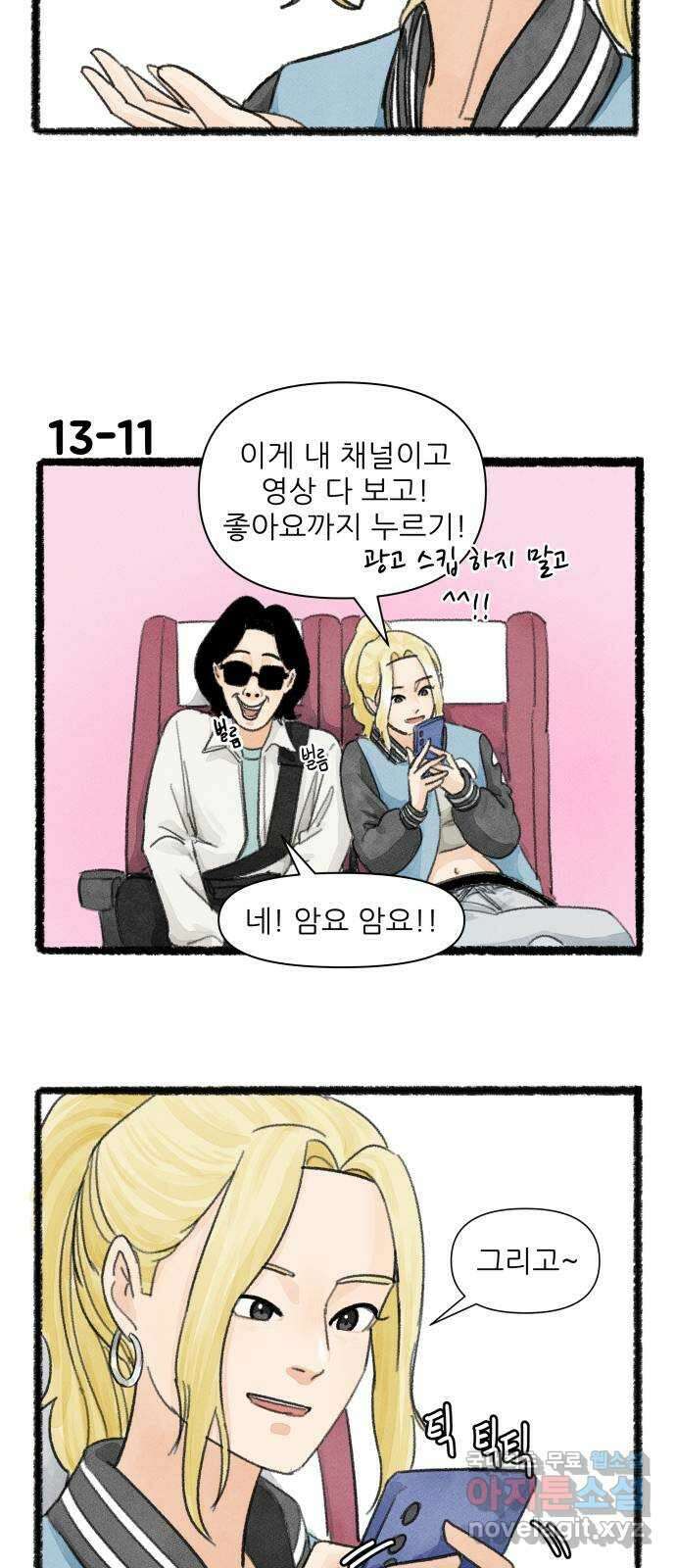 우리의 연애일지 13화 19