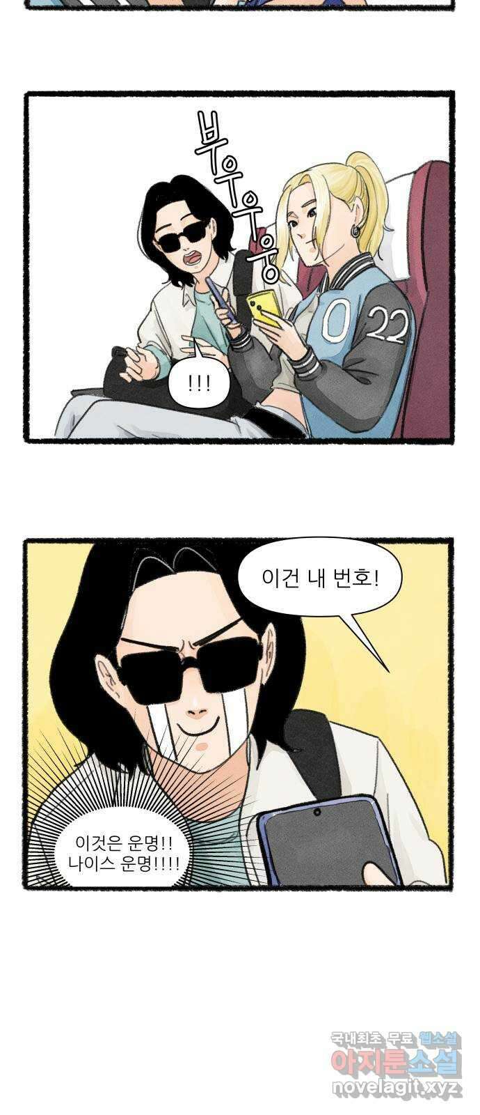 우리의 연애일지 13화 20