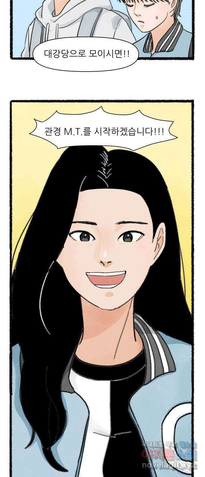 우리의 연애일지 13화 29