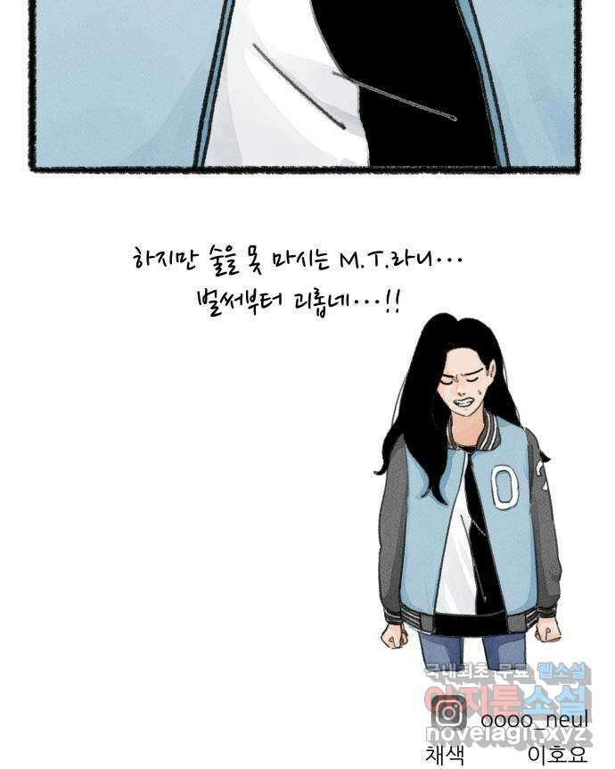우리의 연애일지 13화 30
