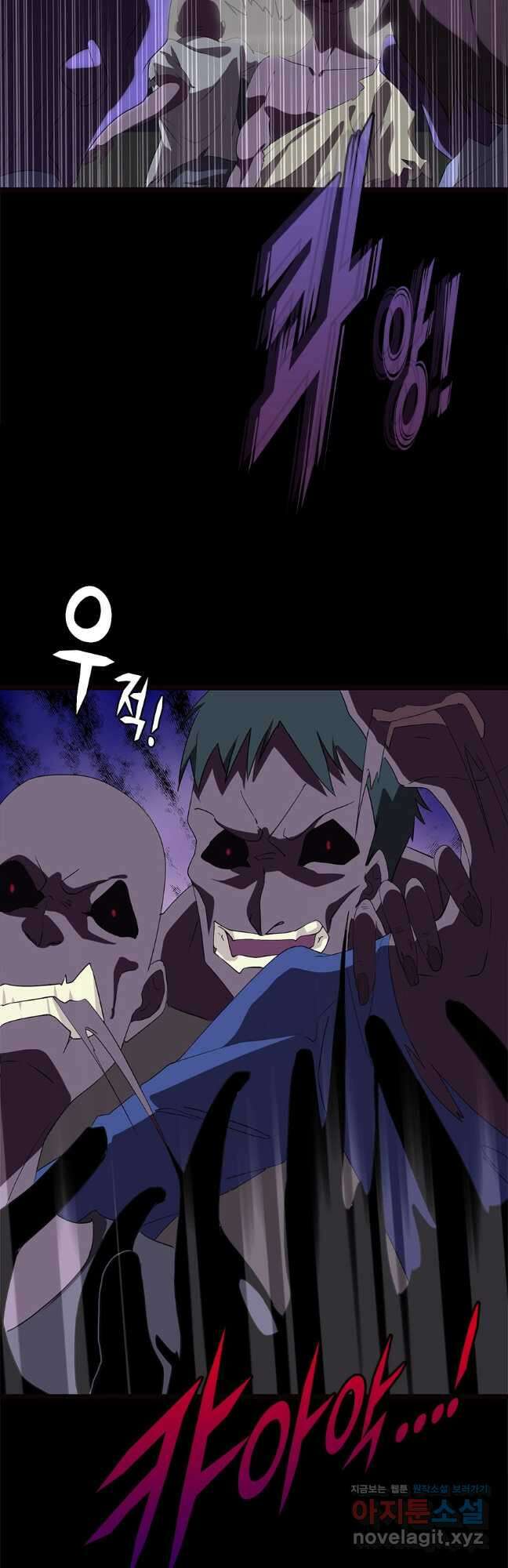 내 여자친구는 좀비 404화 4
