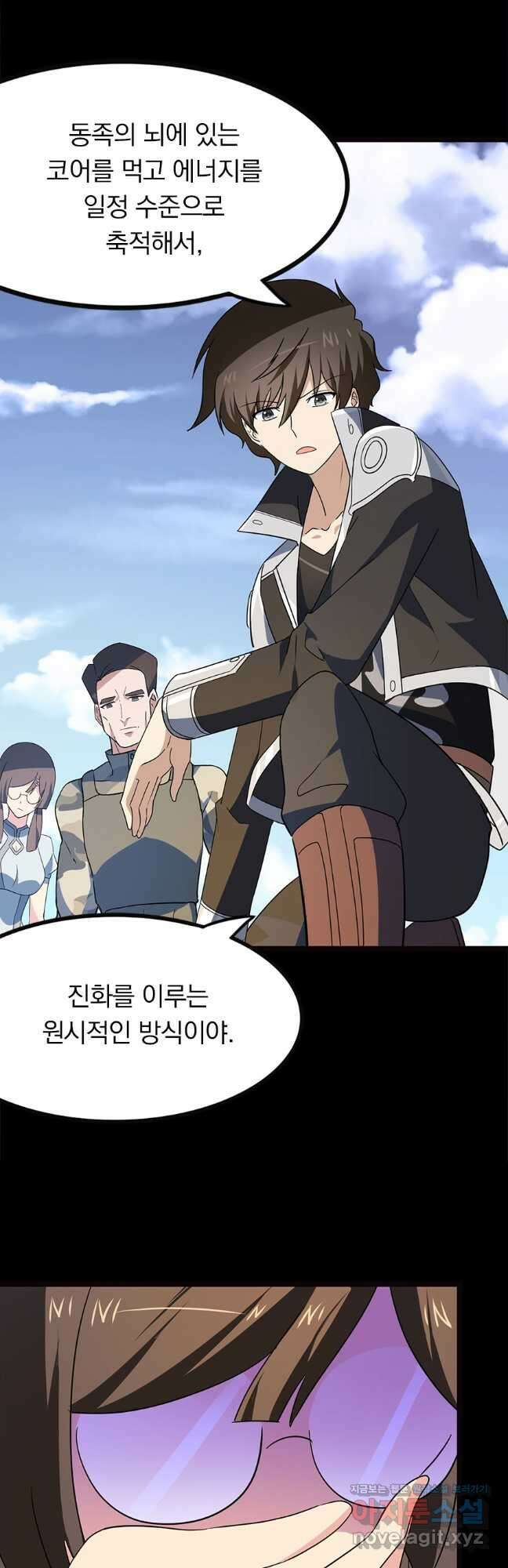 내 여자친구는 좀비 404화 6