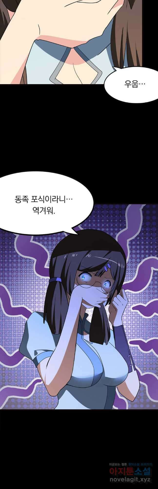 내 여자친구는 좀비 404화 7