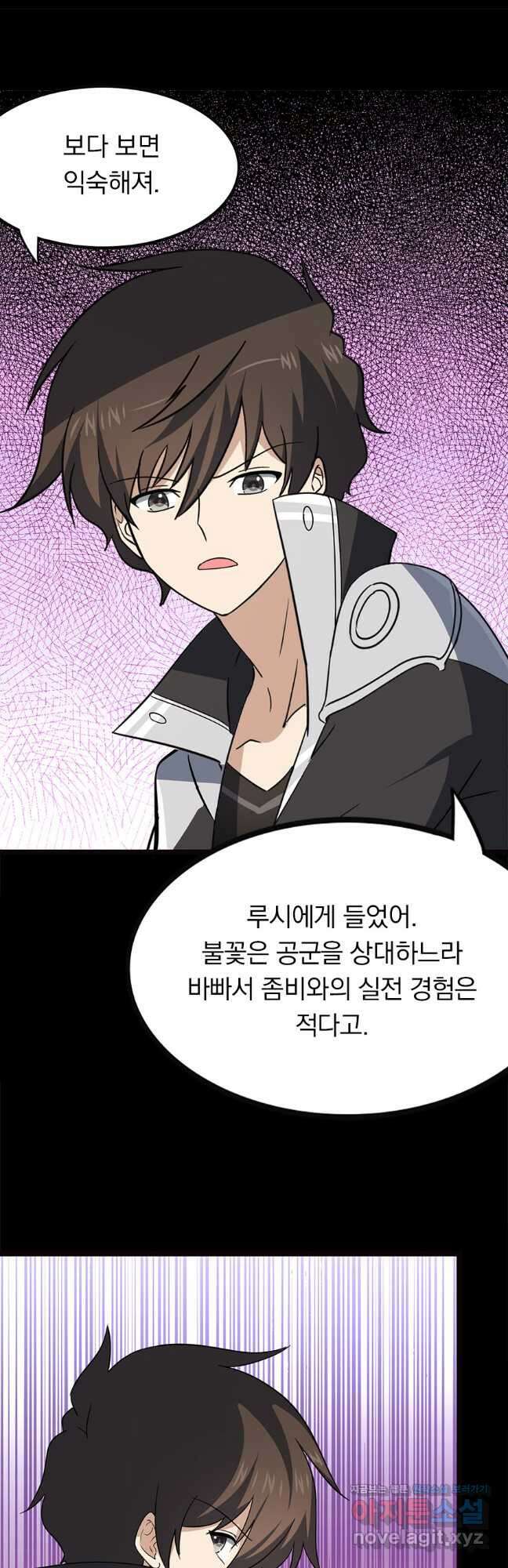 내 여자친구는 좀비 404화 8