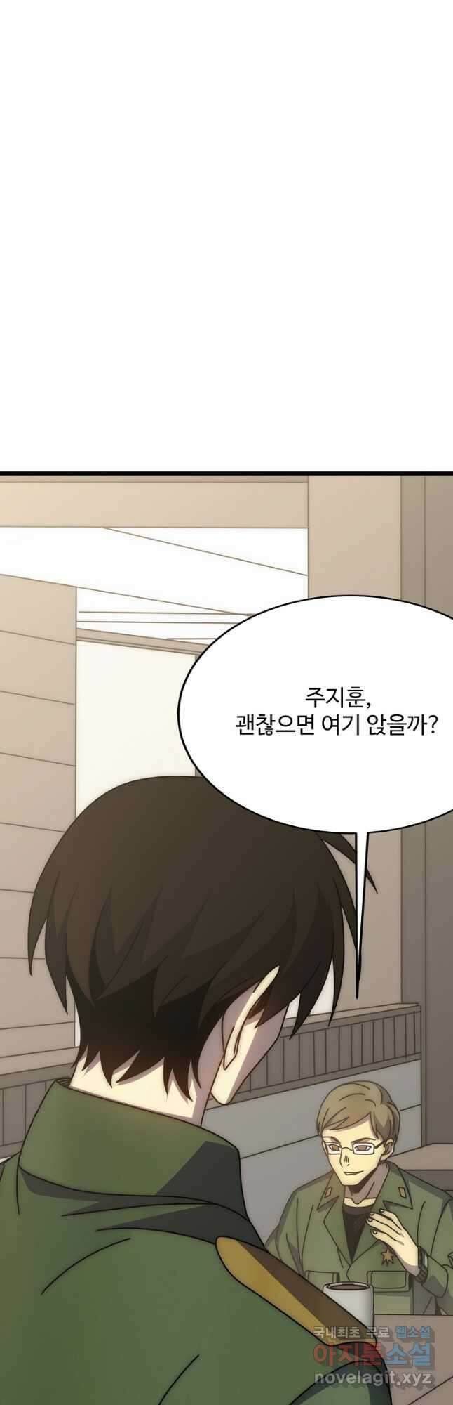 쪼렙 헌터부터 다시 시작 121화 2