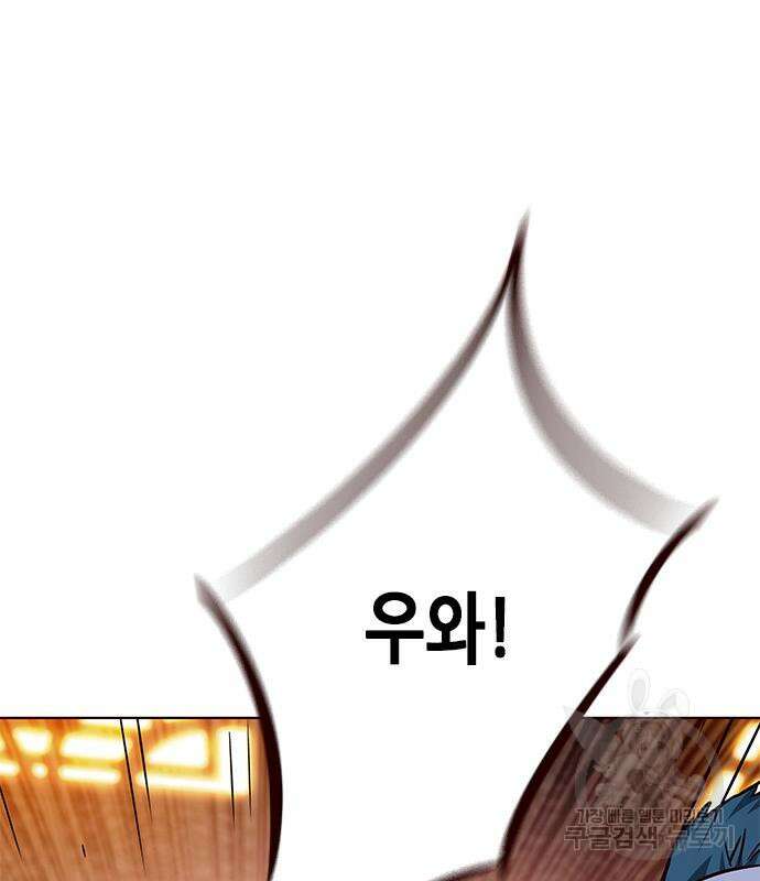 일렉시드 253화 2