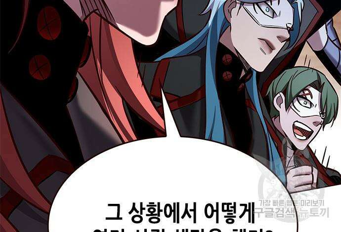 일렉시드 253화 5