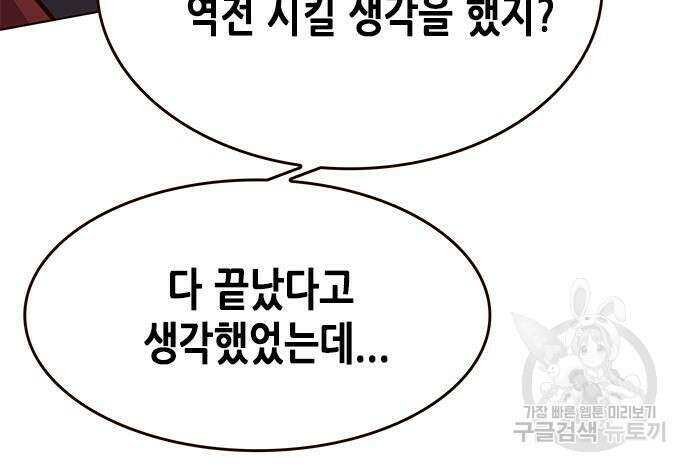 일렉시드 253화 6