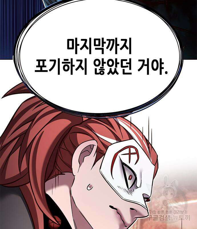 일렉시드 253화 11