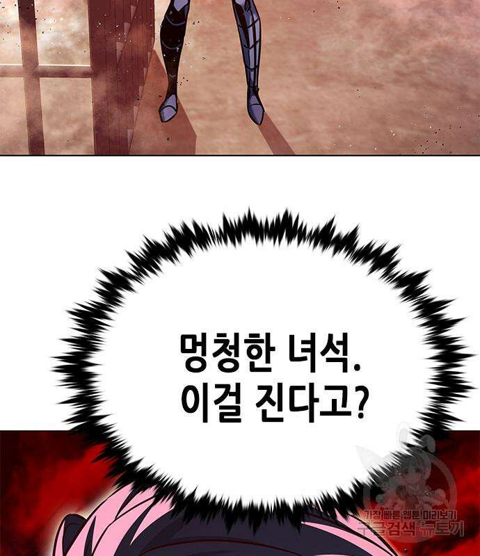 일렉시드 253화 17