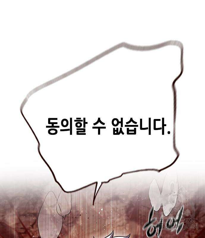 일렉시드 253화 21