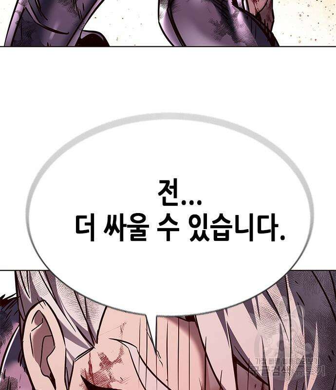 일렉시드 253화 23