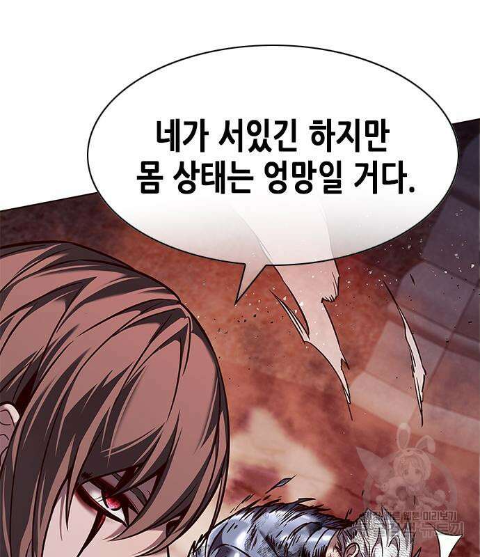 일렉시드 253화 27