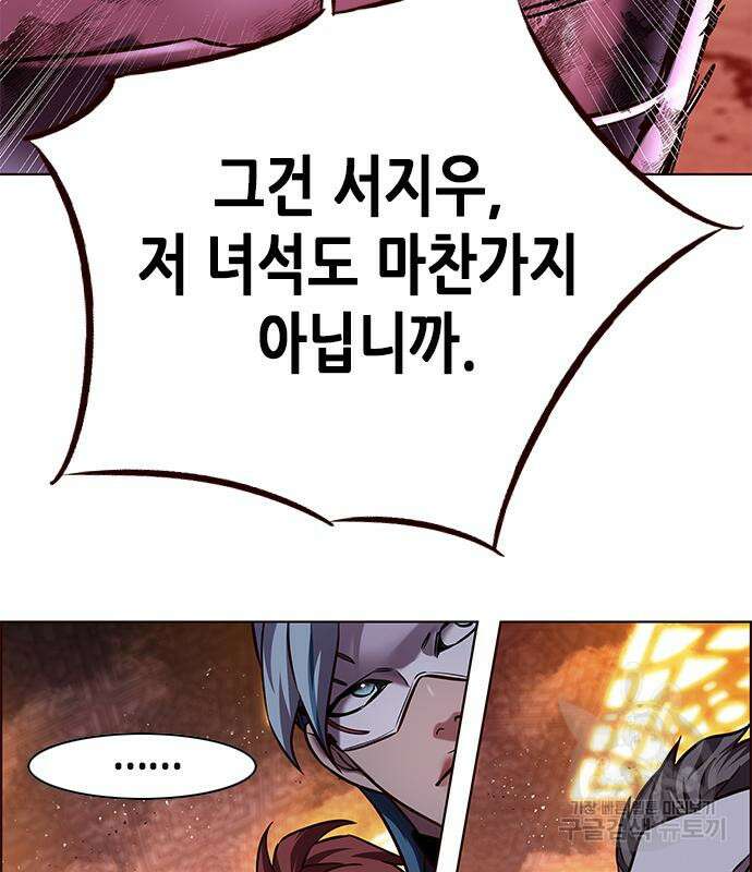 일렉시드 253화 30