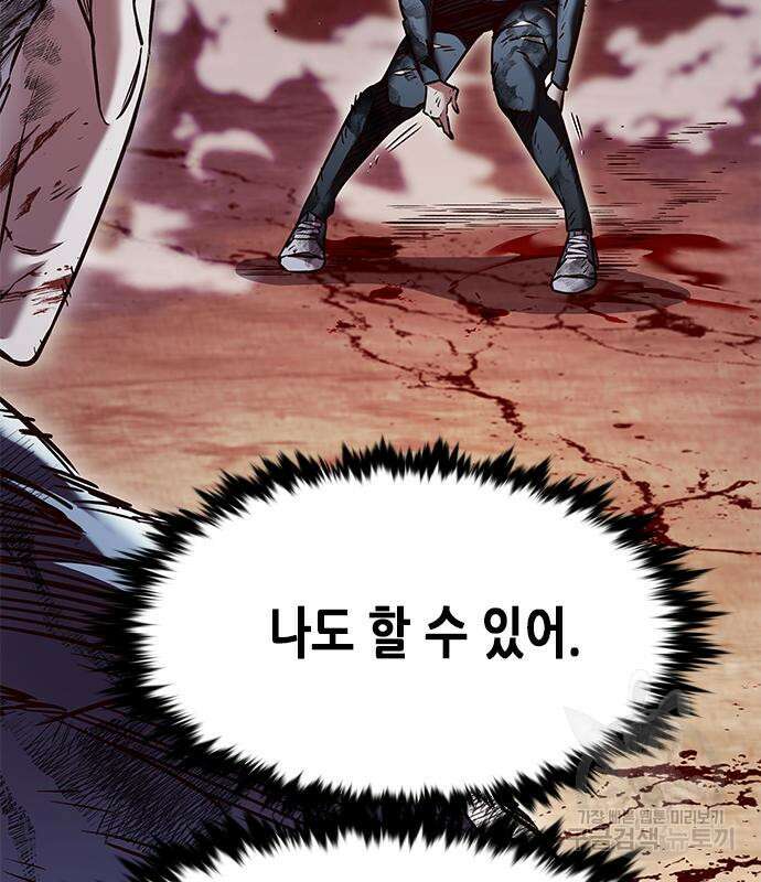 일렉시드 253화 34