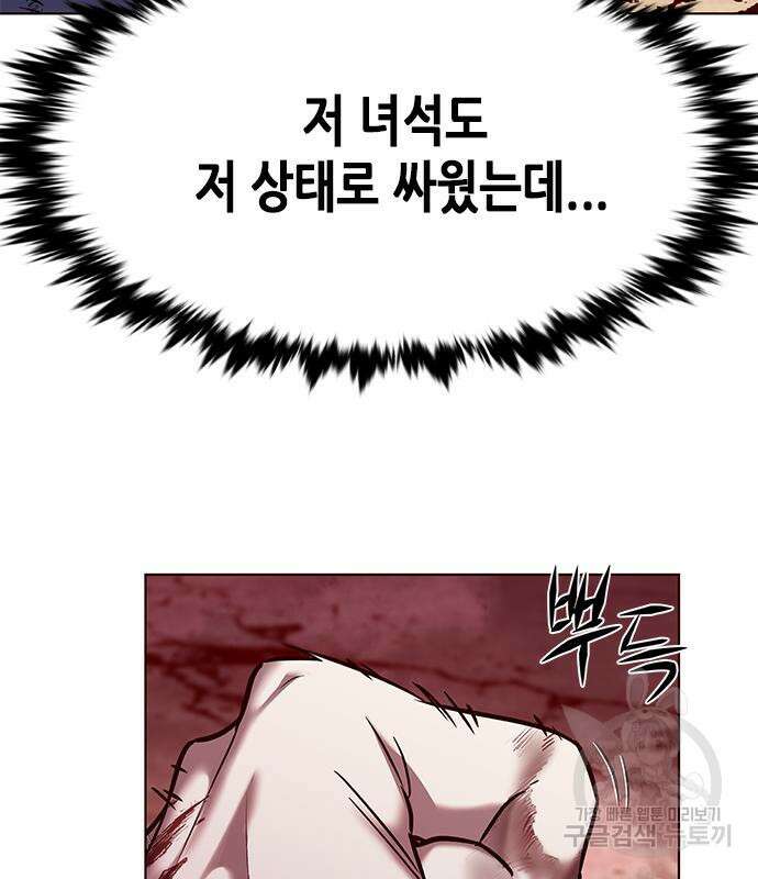 일렉시드 253화 35