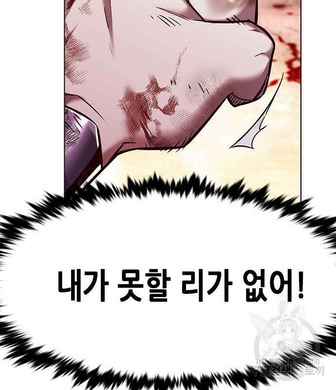 일렉시드 253화 36