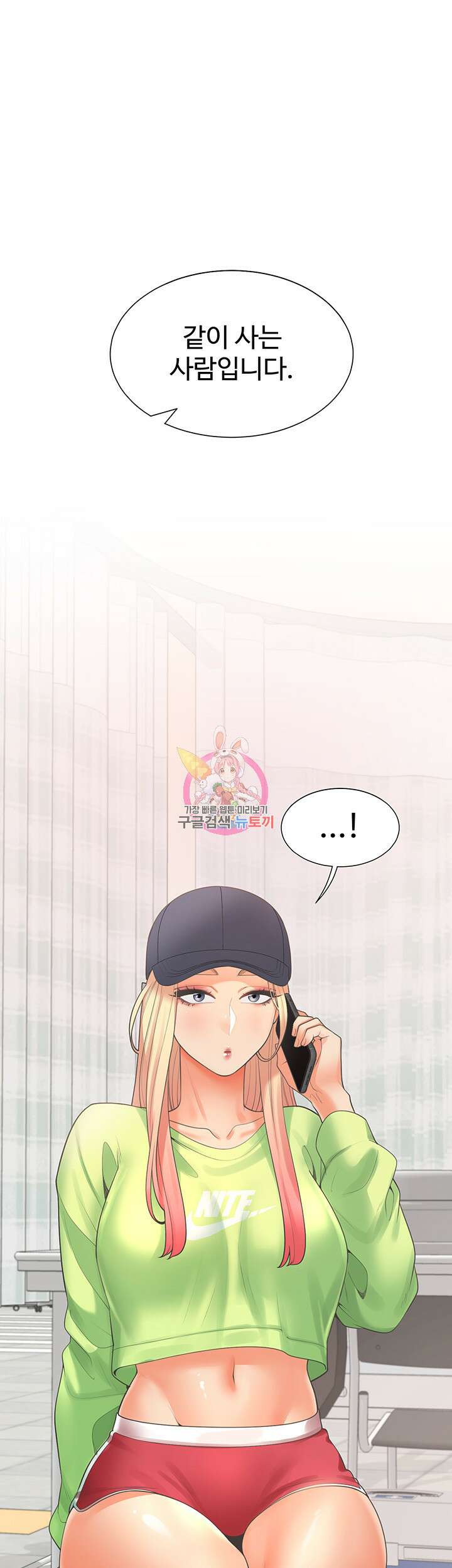 이층침대 24화 1
