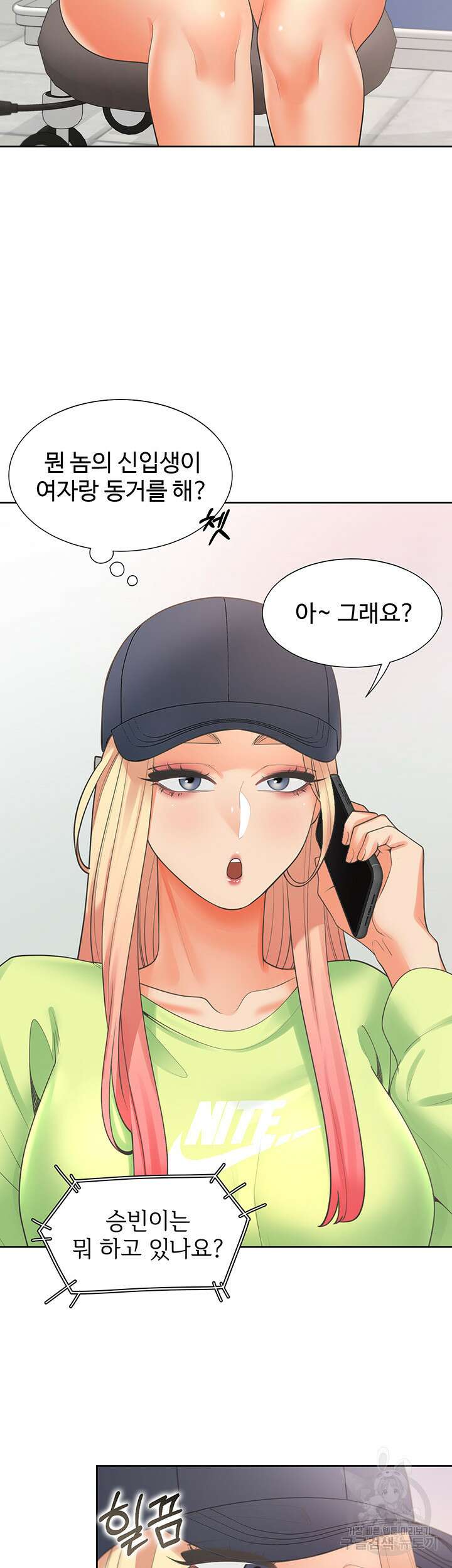이층침대 24화 2