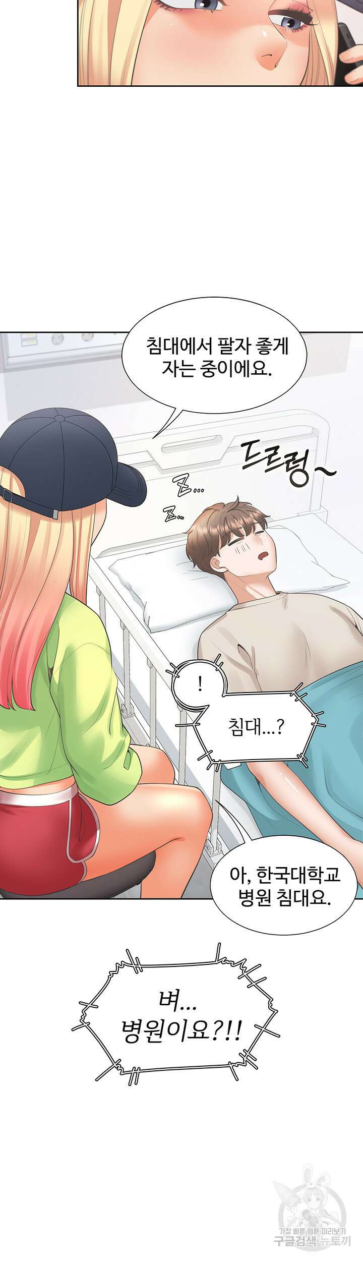 이층침대 24화 3