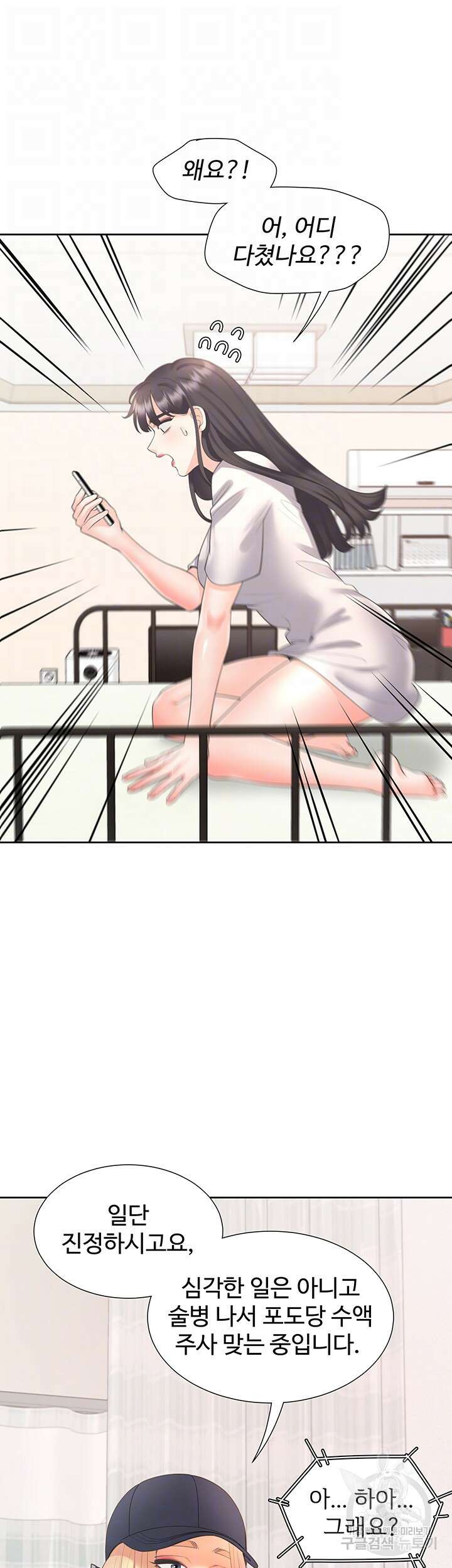이층침대 24화 4