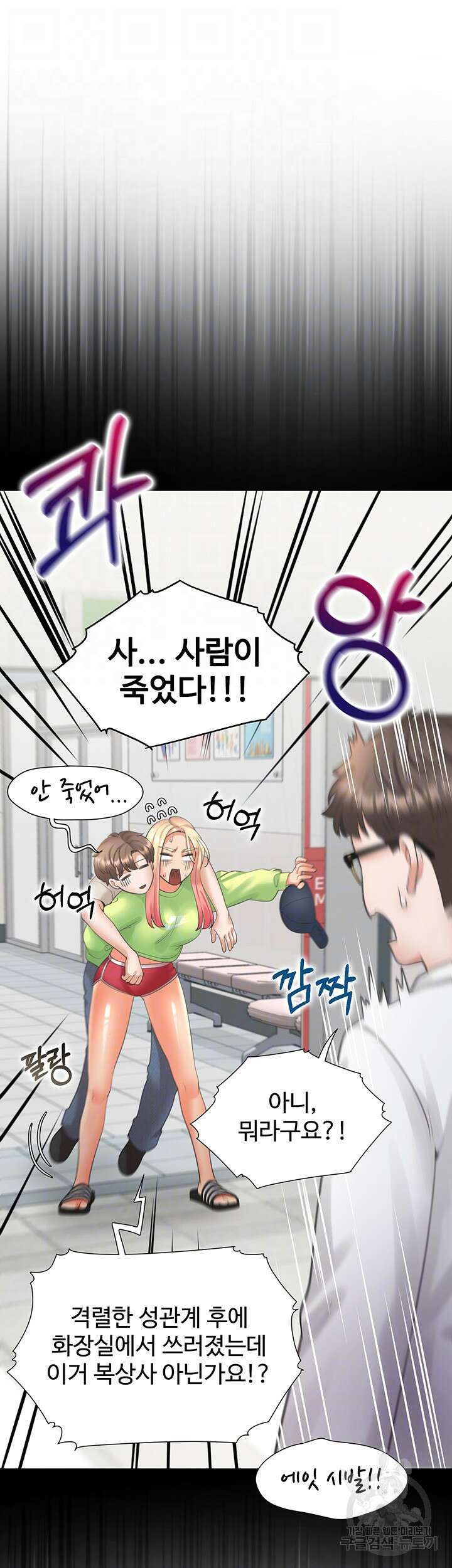 이층침대 24화 6